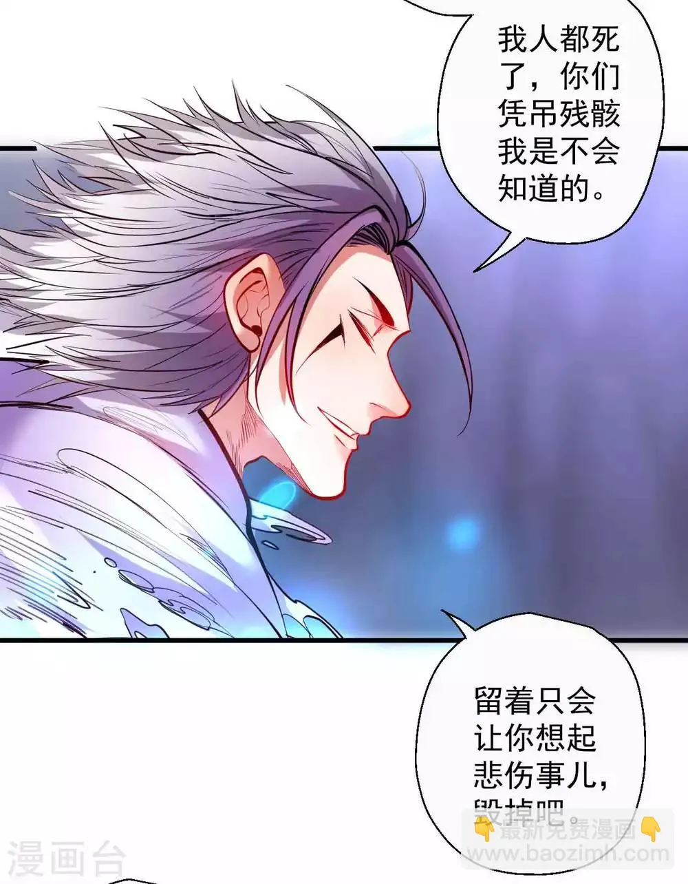 第73话 大限已到不必留 第12页