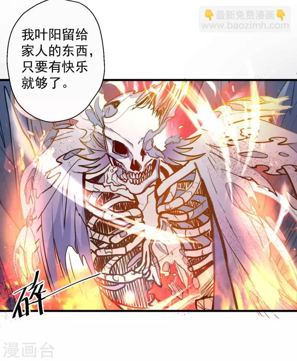 第73话 大限已到不必留 第13页
