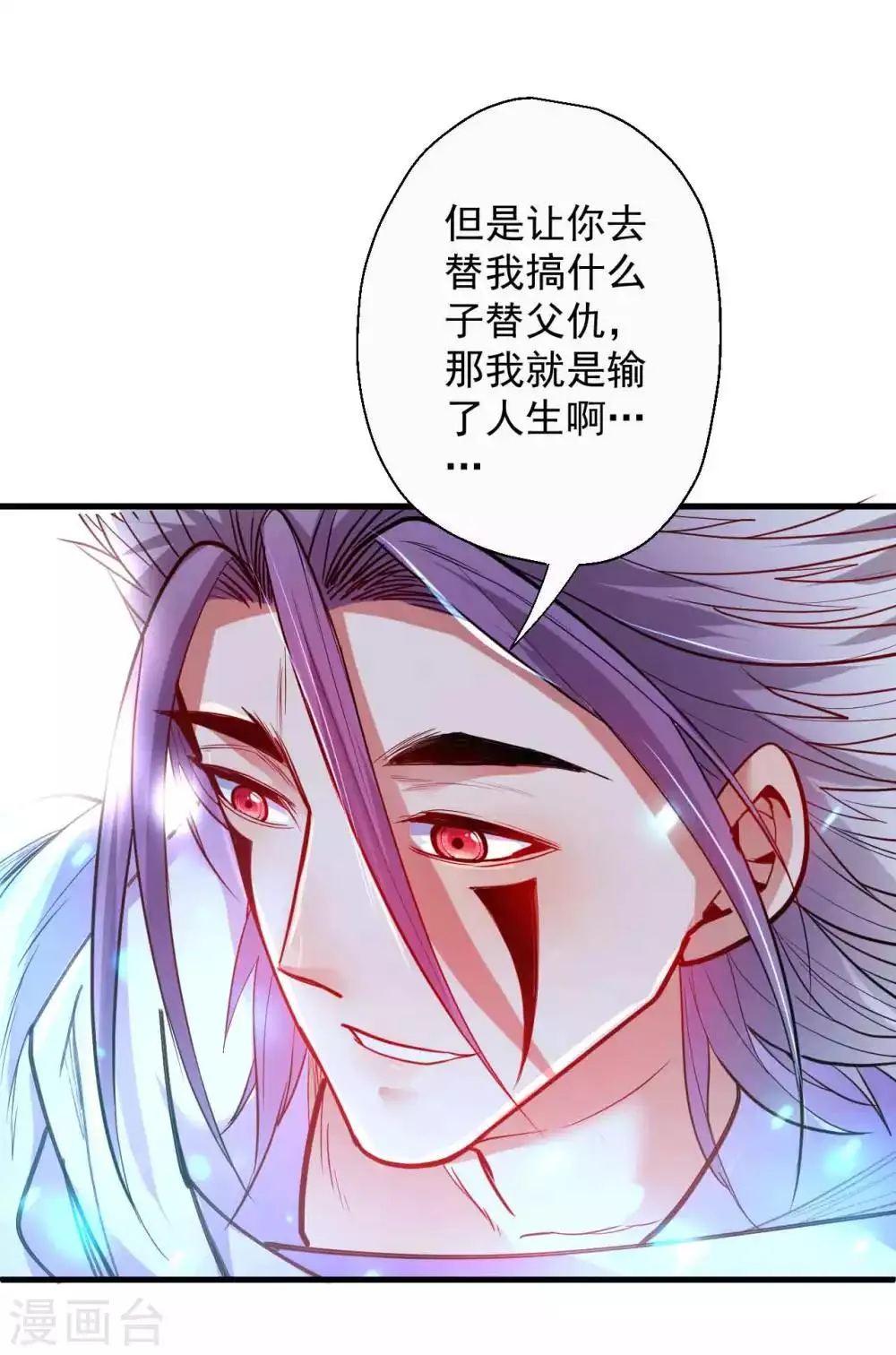 第73话 大限已到不必留 第15页