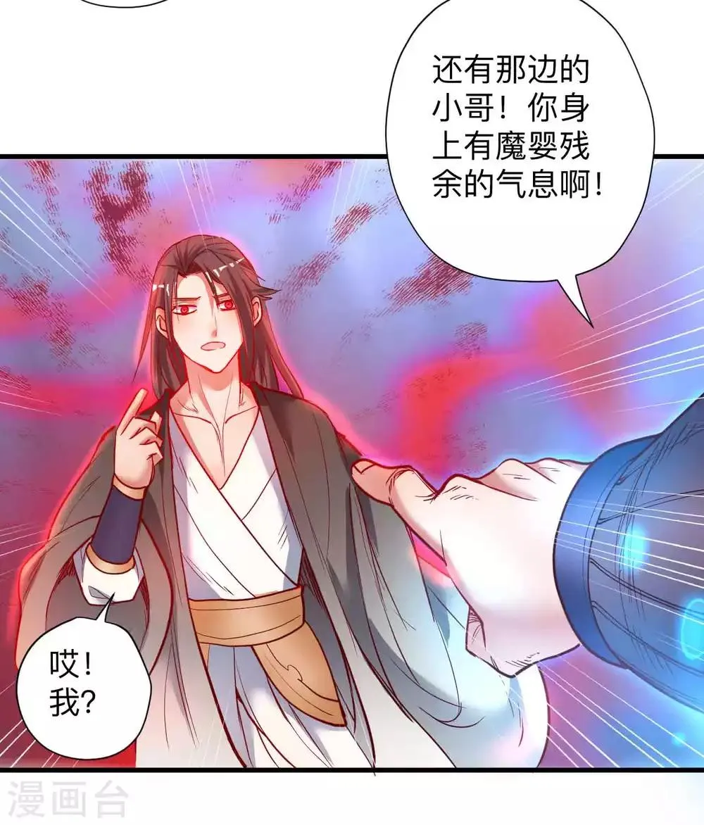 第73话 大限已到不必留 第21页
