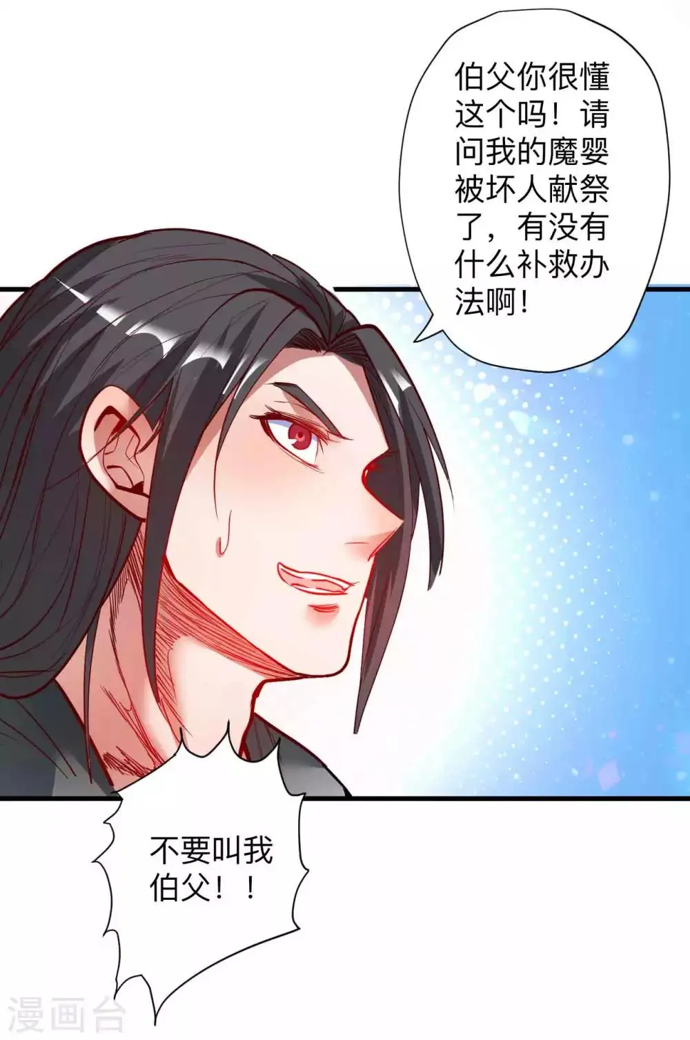 第73话 大限已到不必留 第22页