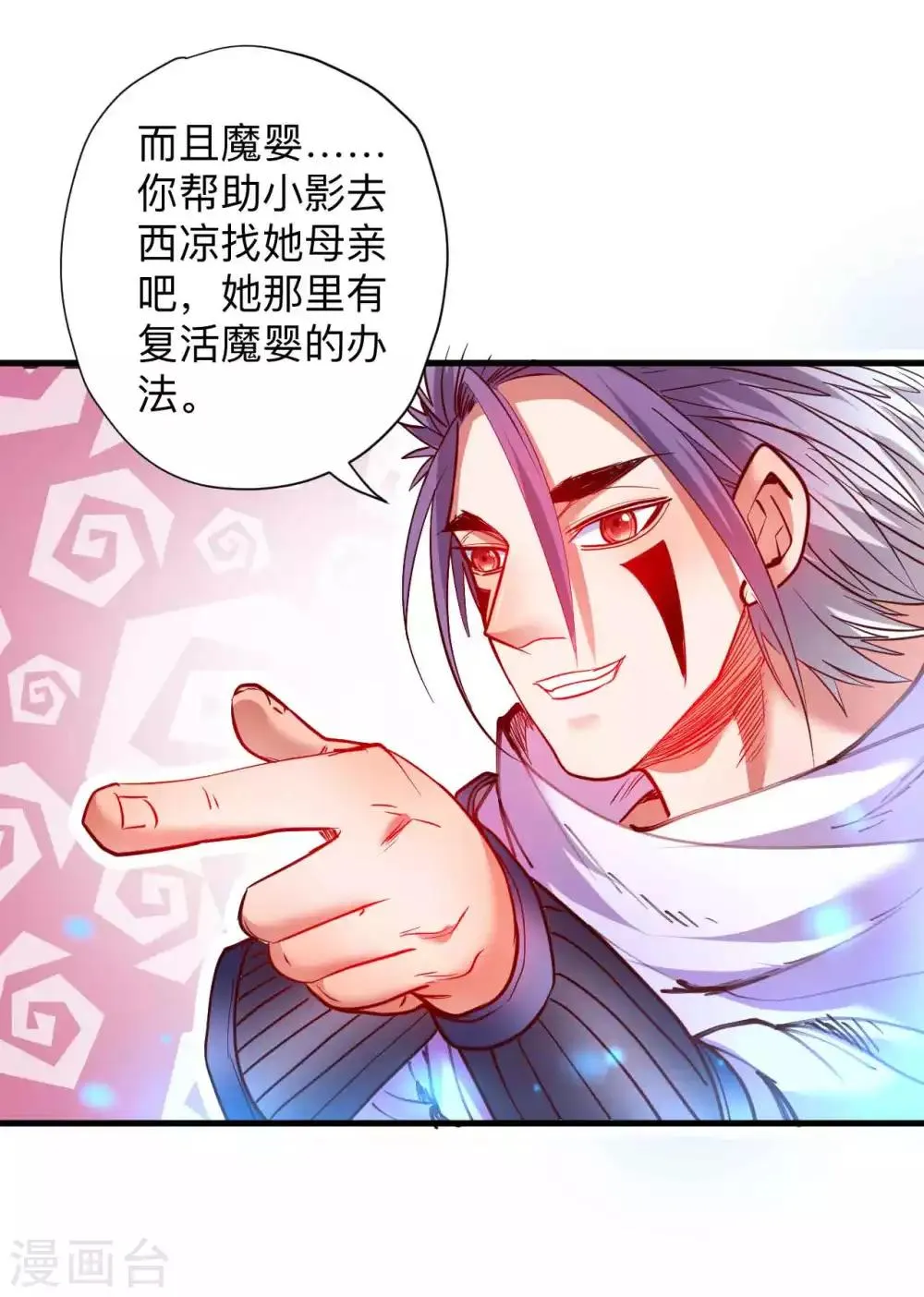 第73话 大限已到不必留 第23页