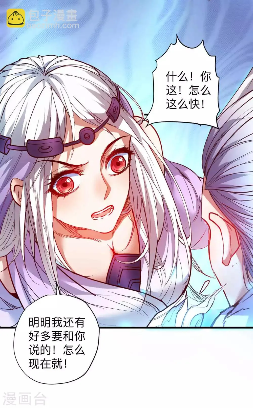 第73话 大限已到不必留 第26页