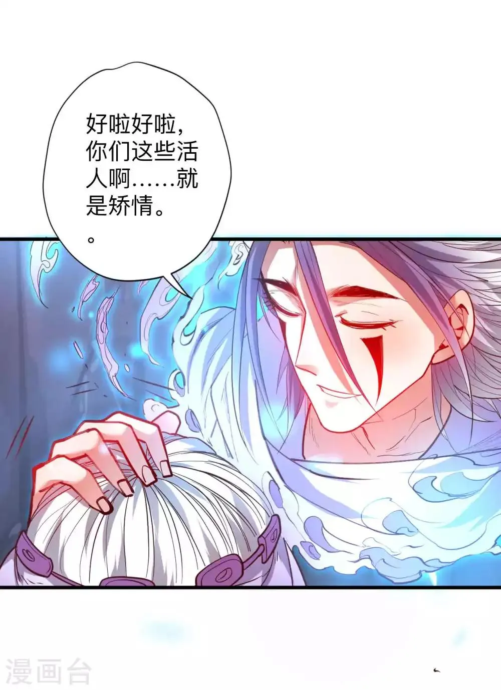 第73话 大限已到不必留 第27页