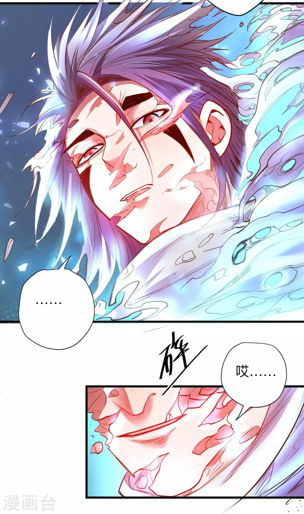 第74话 夺魂皂击无人敌 第3页