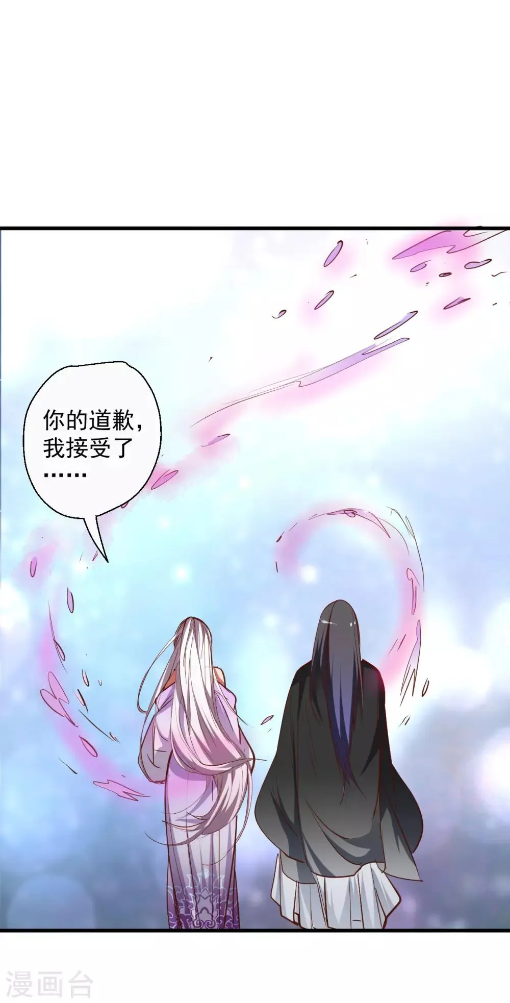 第74话 夺魂皂击无人敌 第8页