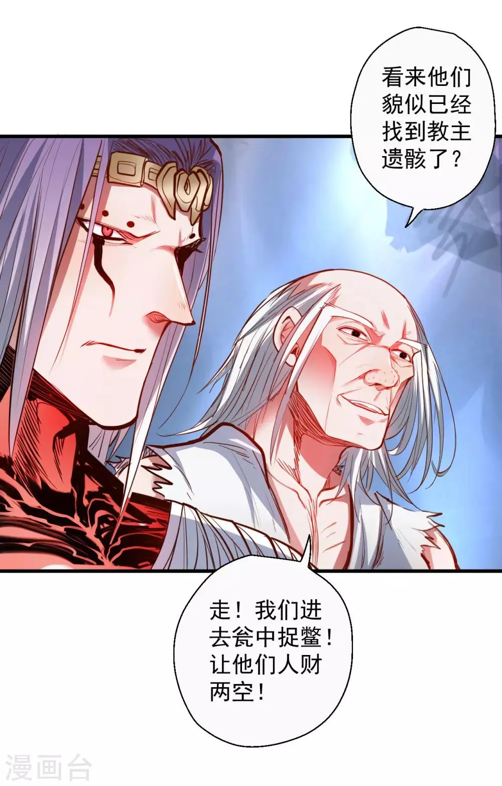 第74话 夺魂皂击无人敌 第10页