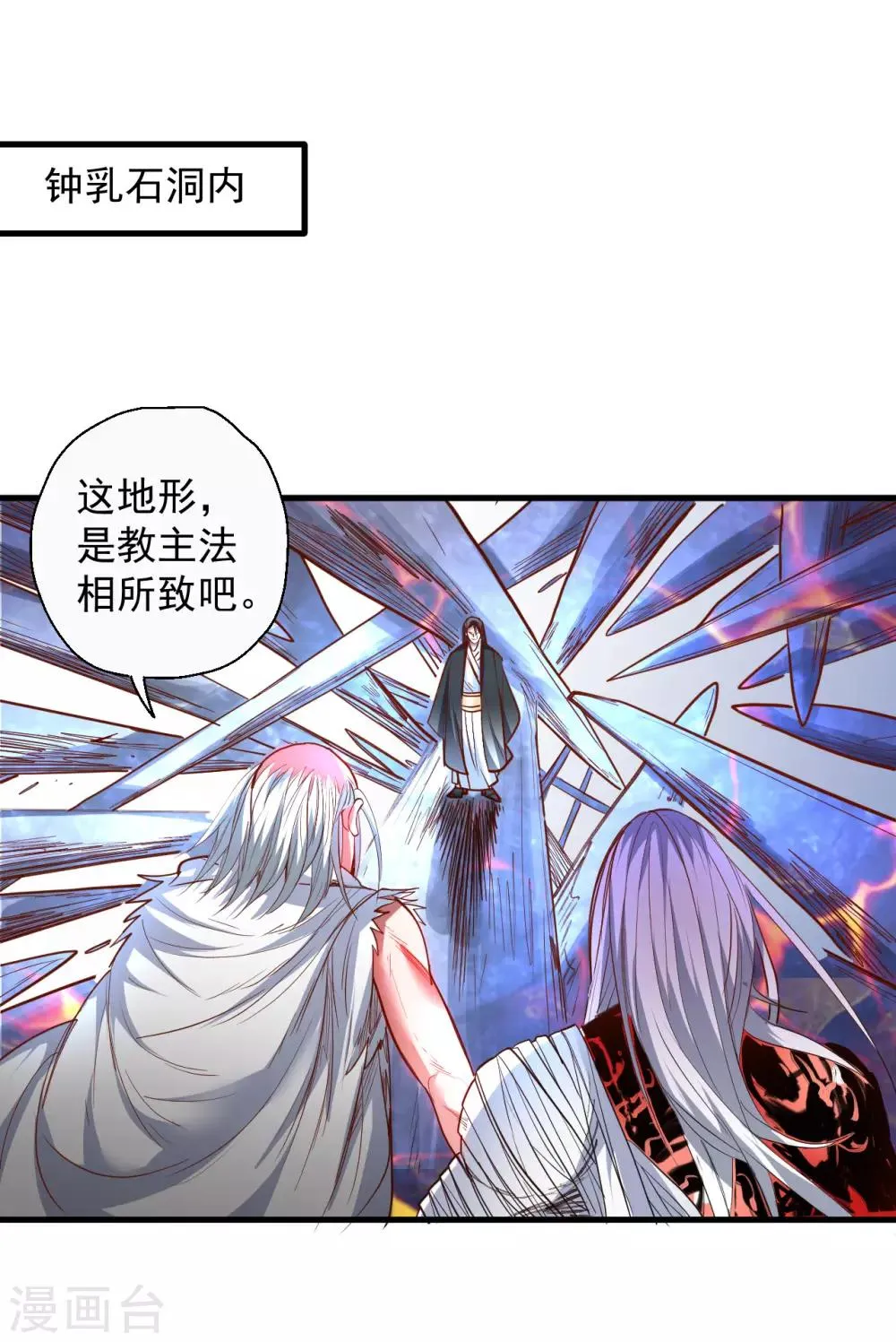 第74话 夺魂皂击无人敌 第11页