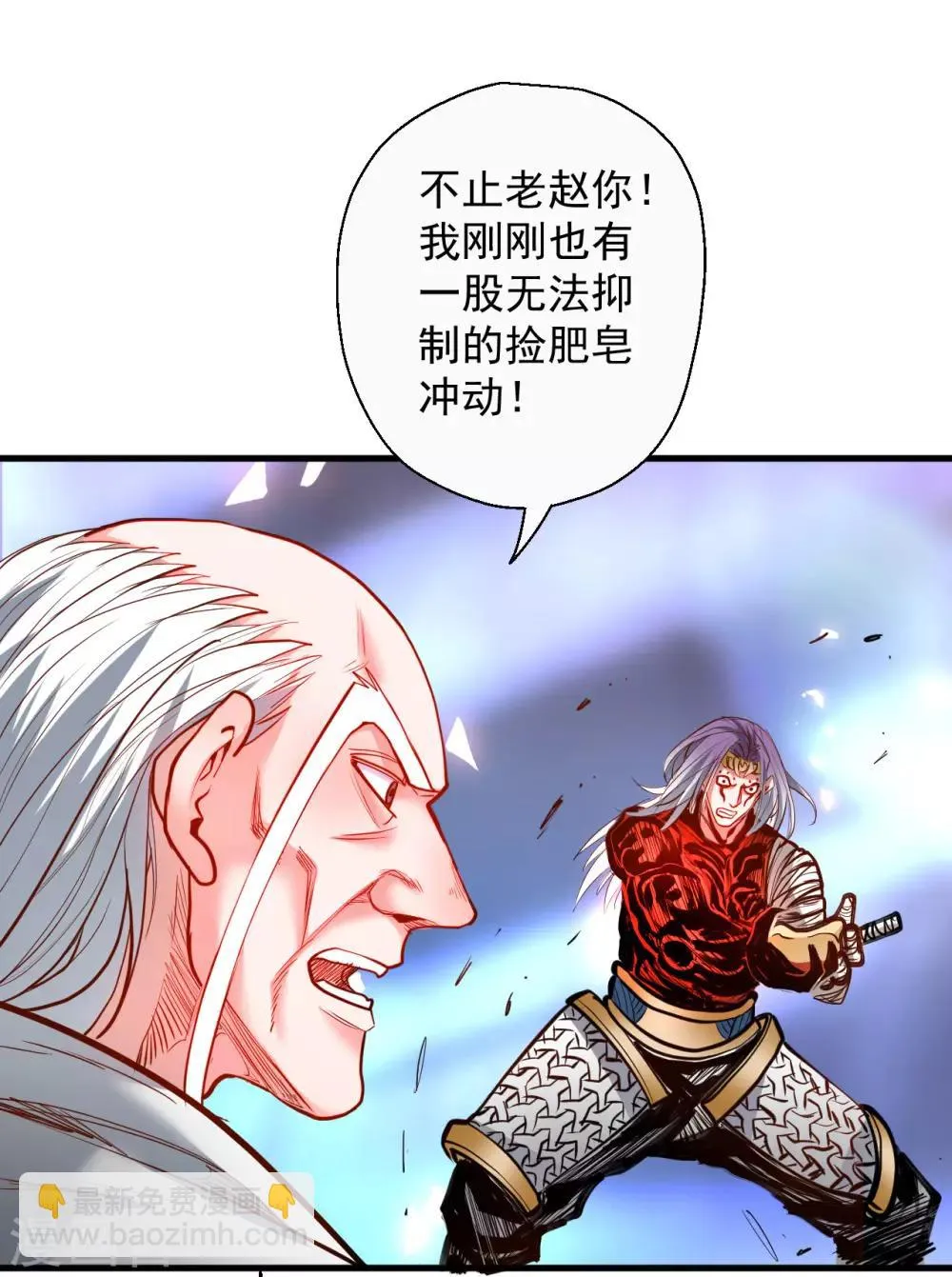 第74话 夺魂皂击无人敌 第24页