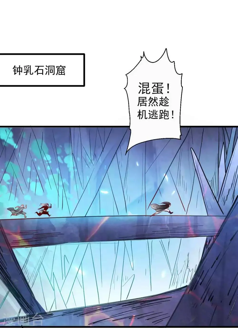 第75话 午时三刻斩首开始！ 第2页