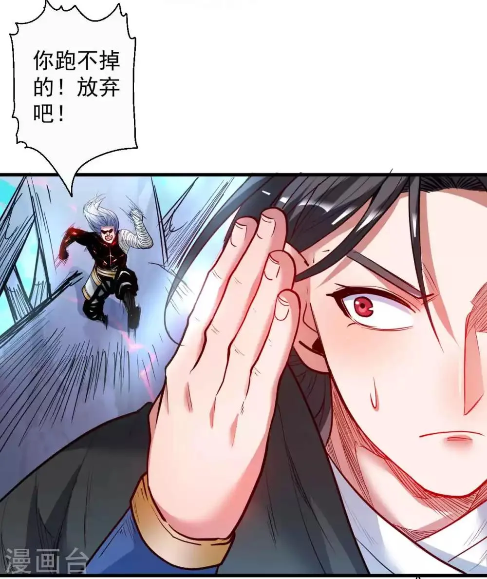 第75话 午时三刻斩首开始！ 第3页