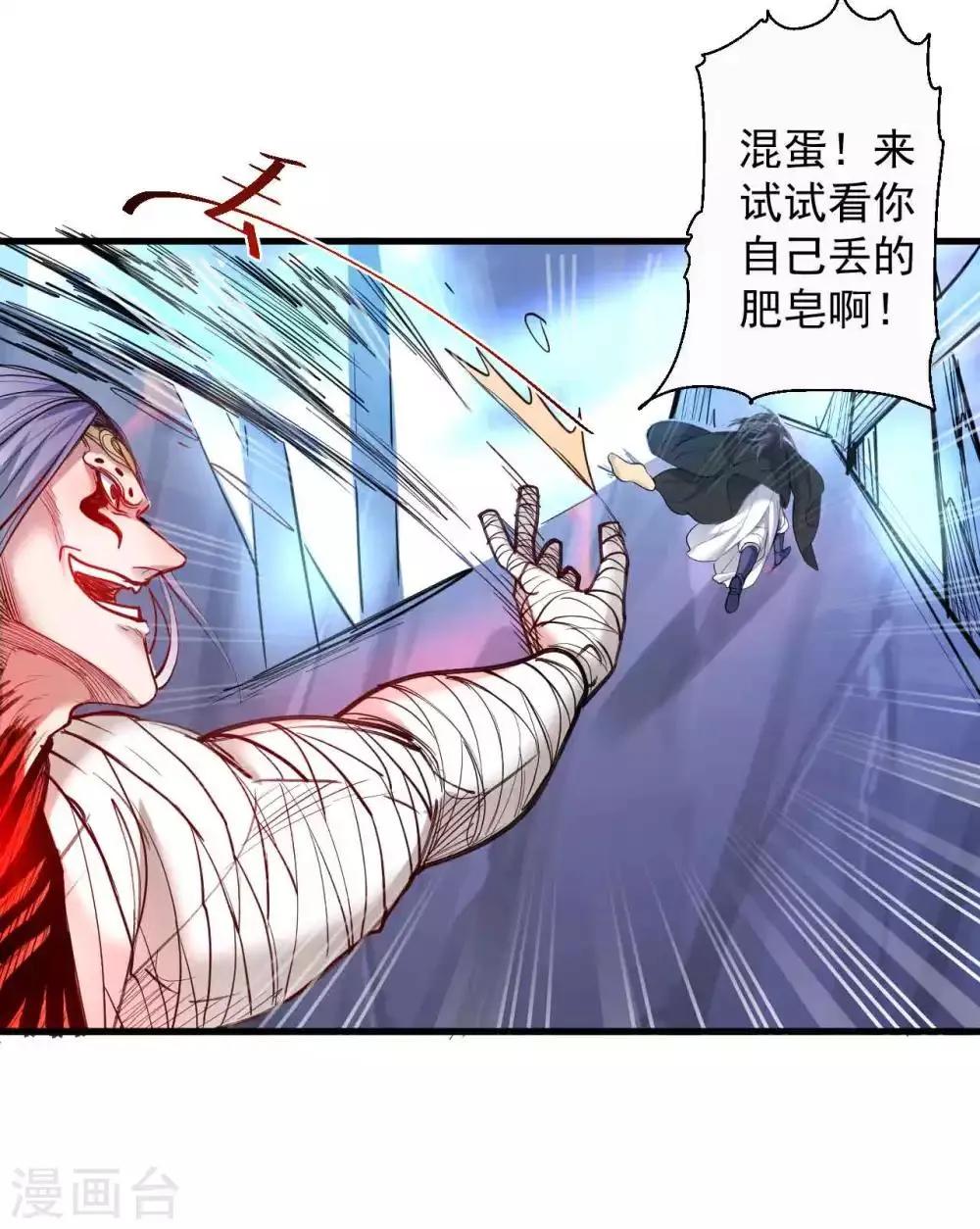 第75话 午时三刻斩首开始！ 第4页
