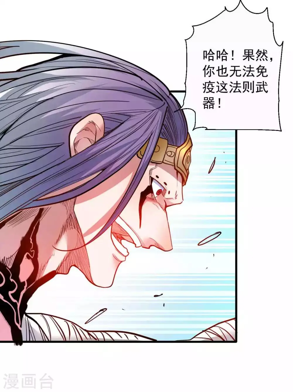 第75话 午时三刻斩首开始！ 第6页