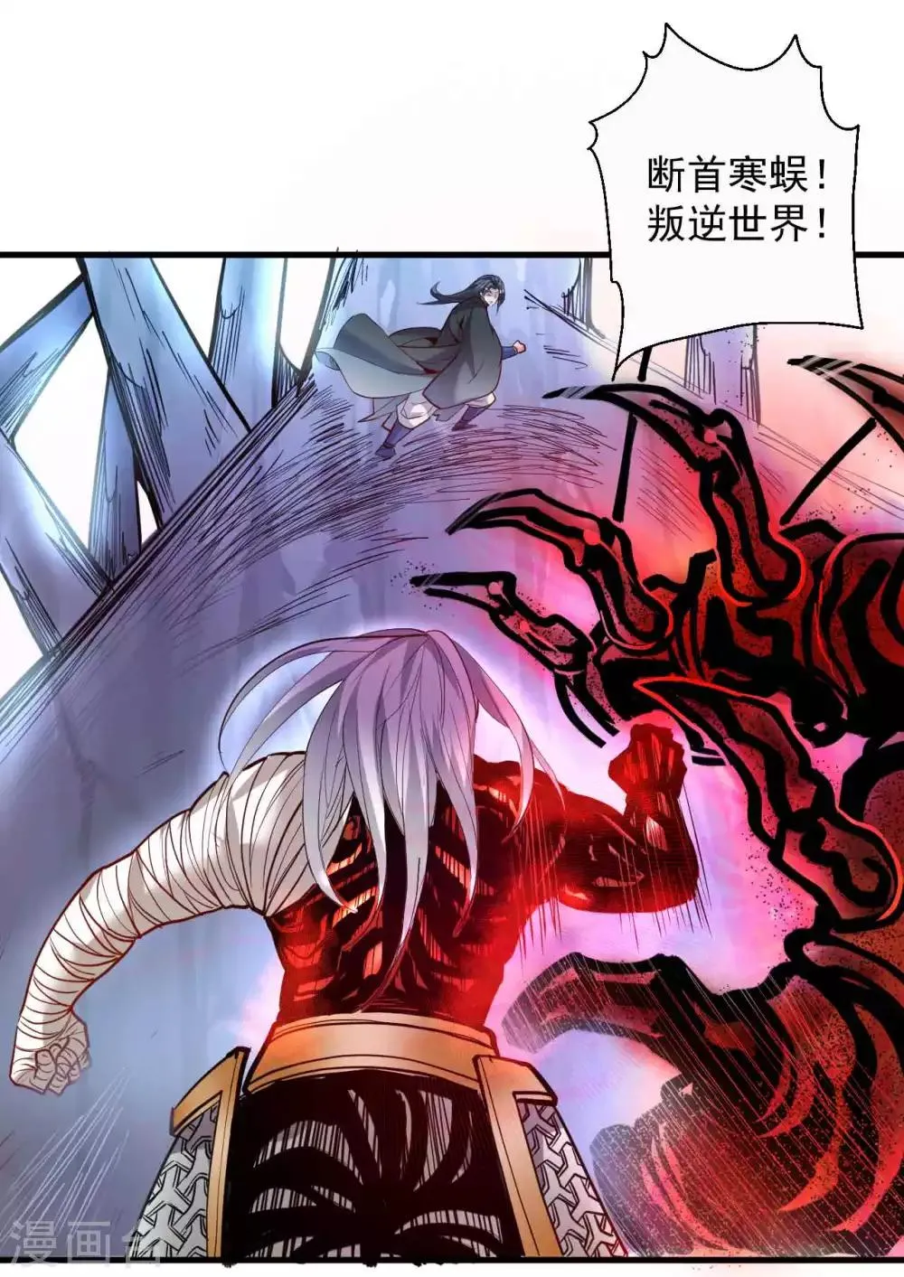 第75话 午时三刻斩首开始！ 第7页