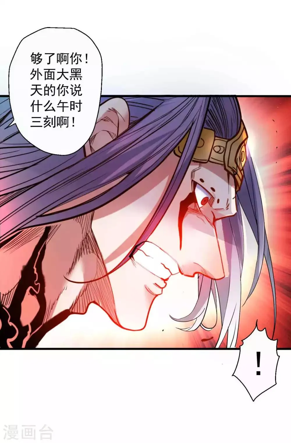 第75话 午时三刻斩首开始！ 第9页