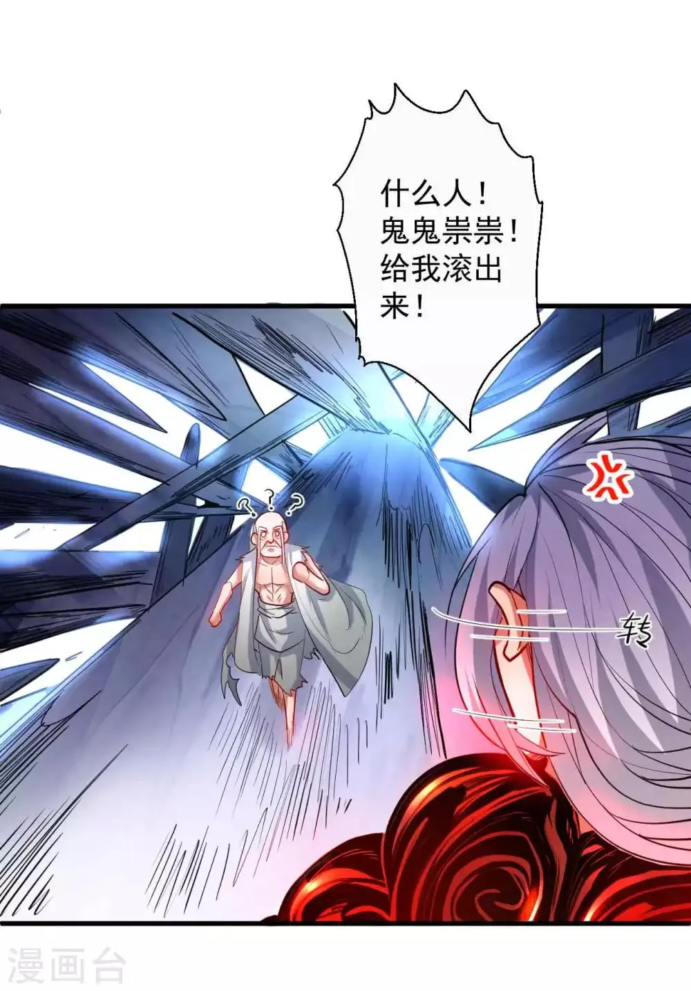 第75话 午时三刻斩首开始！ 第10页