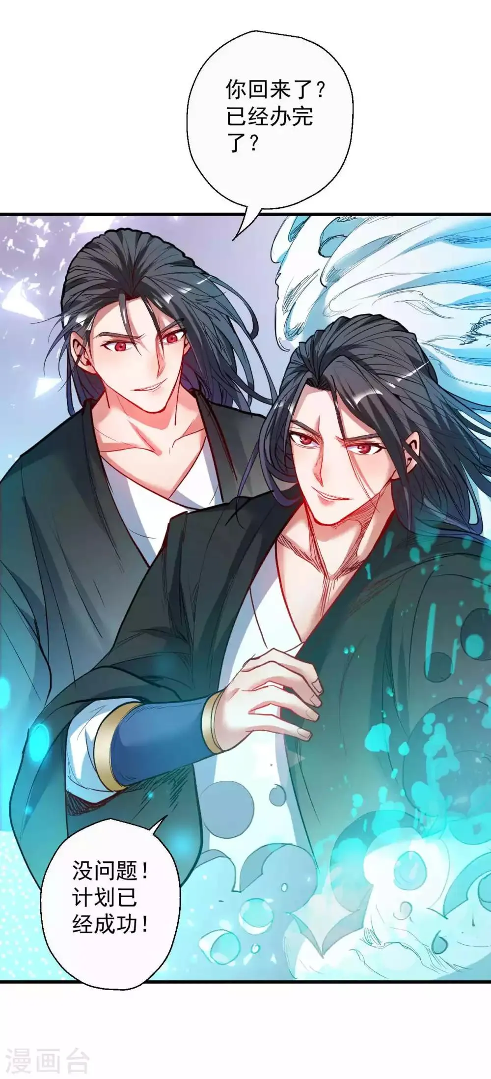 第75话 午时三刻斩首开始！ 第12页