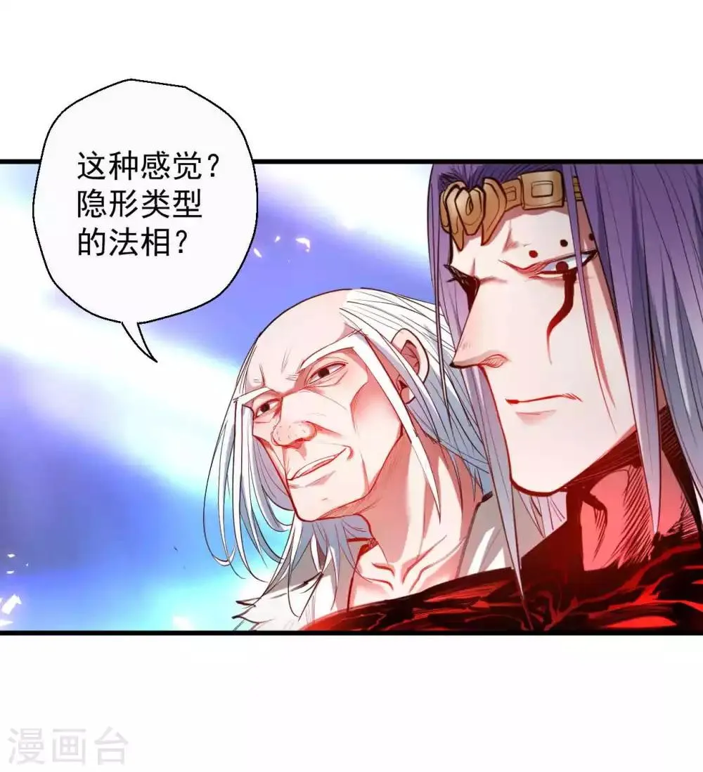 第75话 午时三刻斩首开始！ 第13页