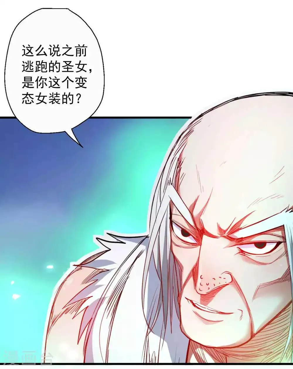第75话 午时三刻斩首开始！ 第14页
