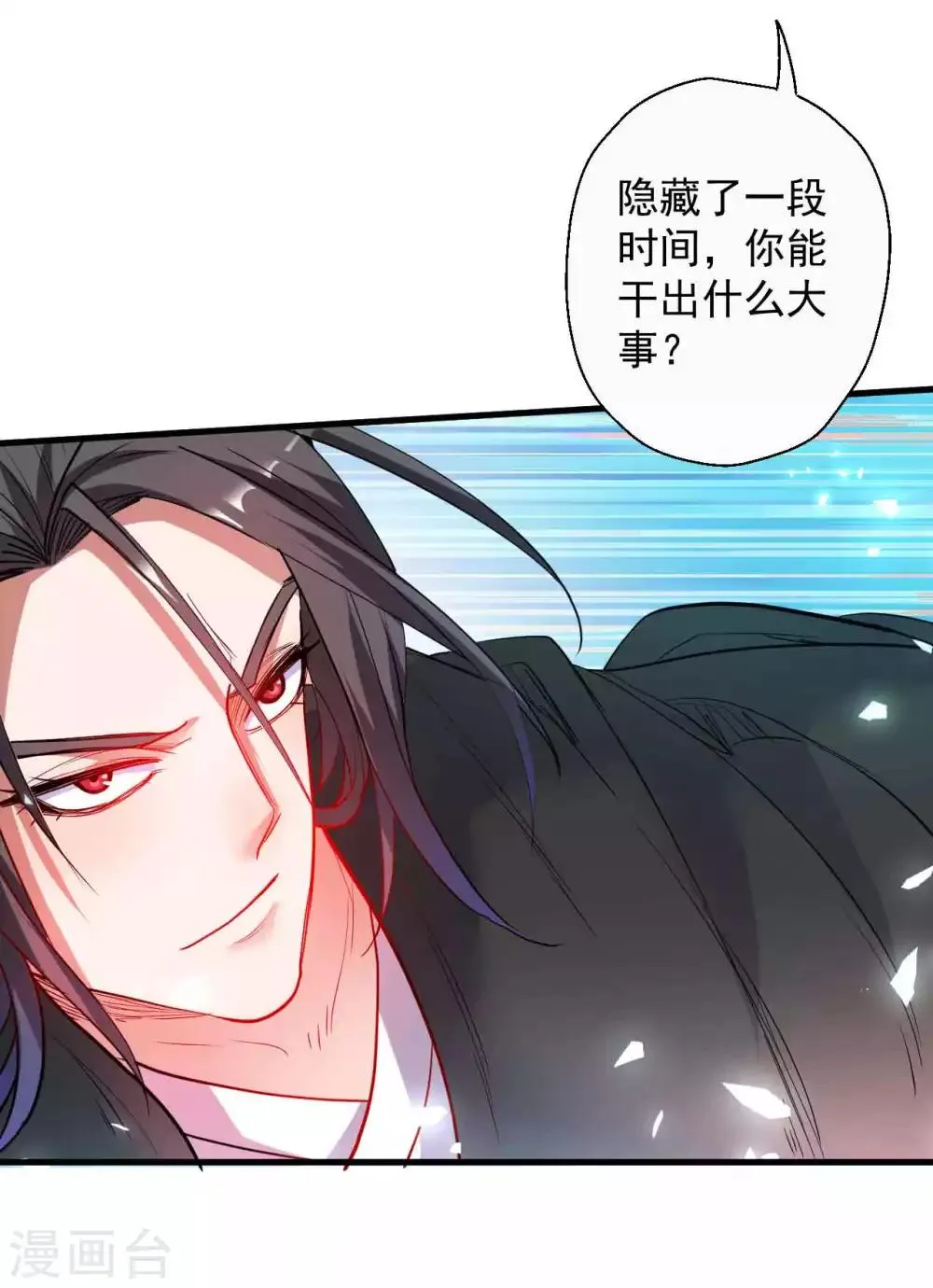 第75话 午时三刻斩首开始！ 第15页
