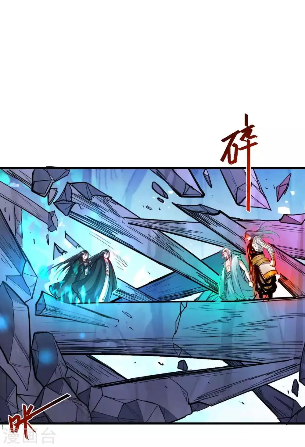 第75话 午时三刻斩首开始！ 第16页