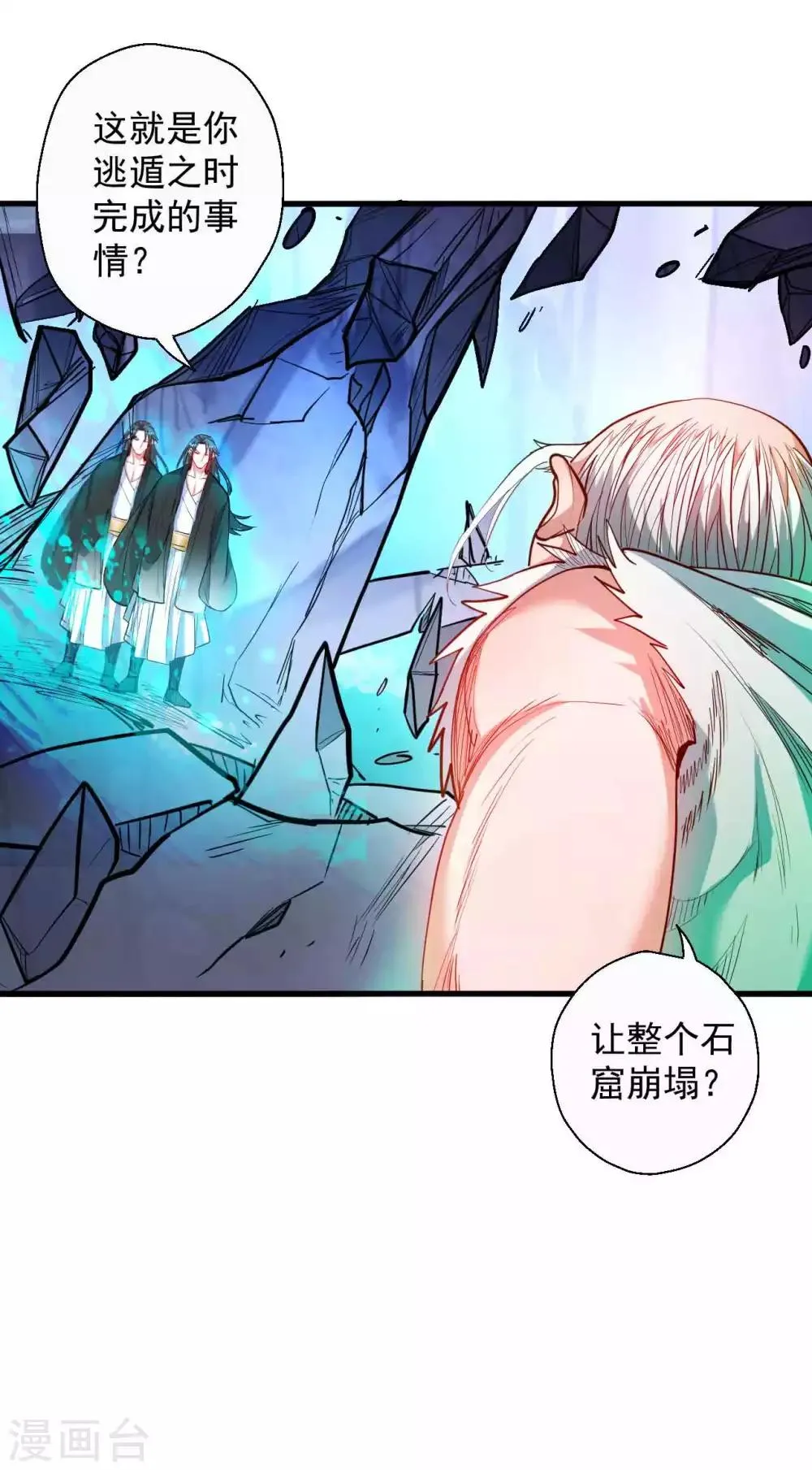 第75话 午时三刻斩首开始！ 第17页