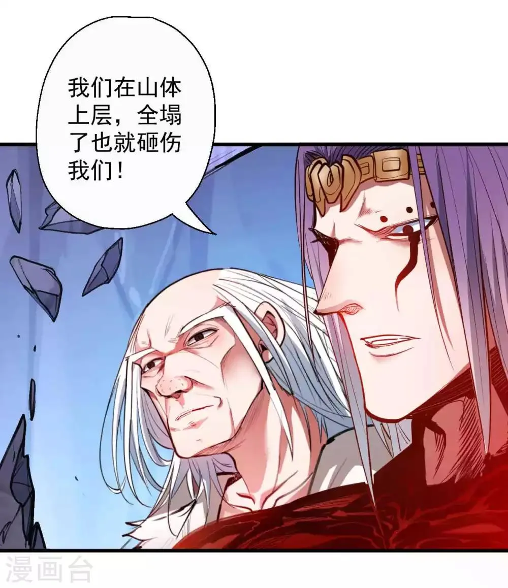 第75话 午时三刻斩首开始！ 第18页
