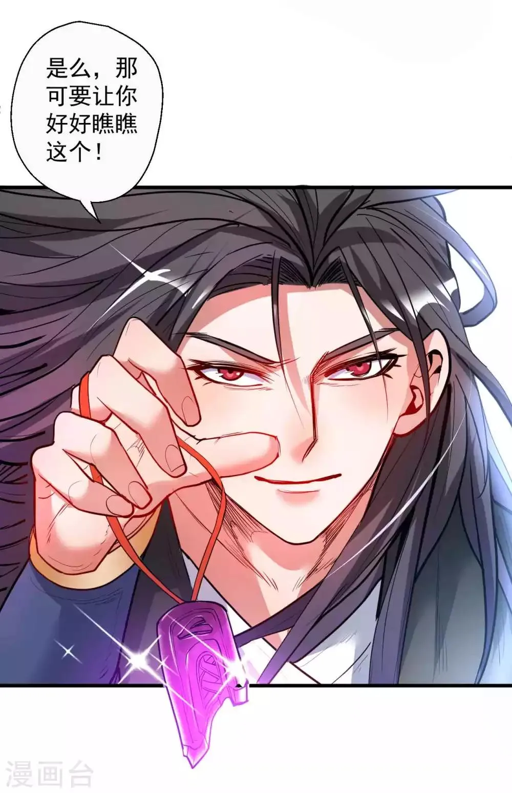 第75话 午时三刻斩首开始！ 第20页