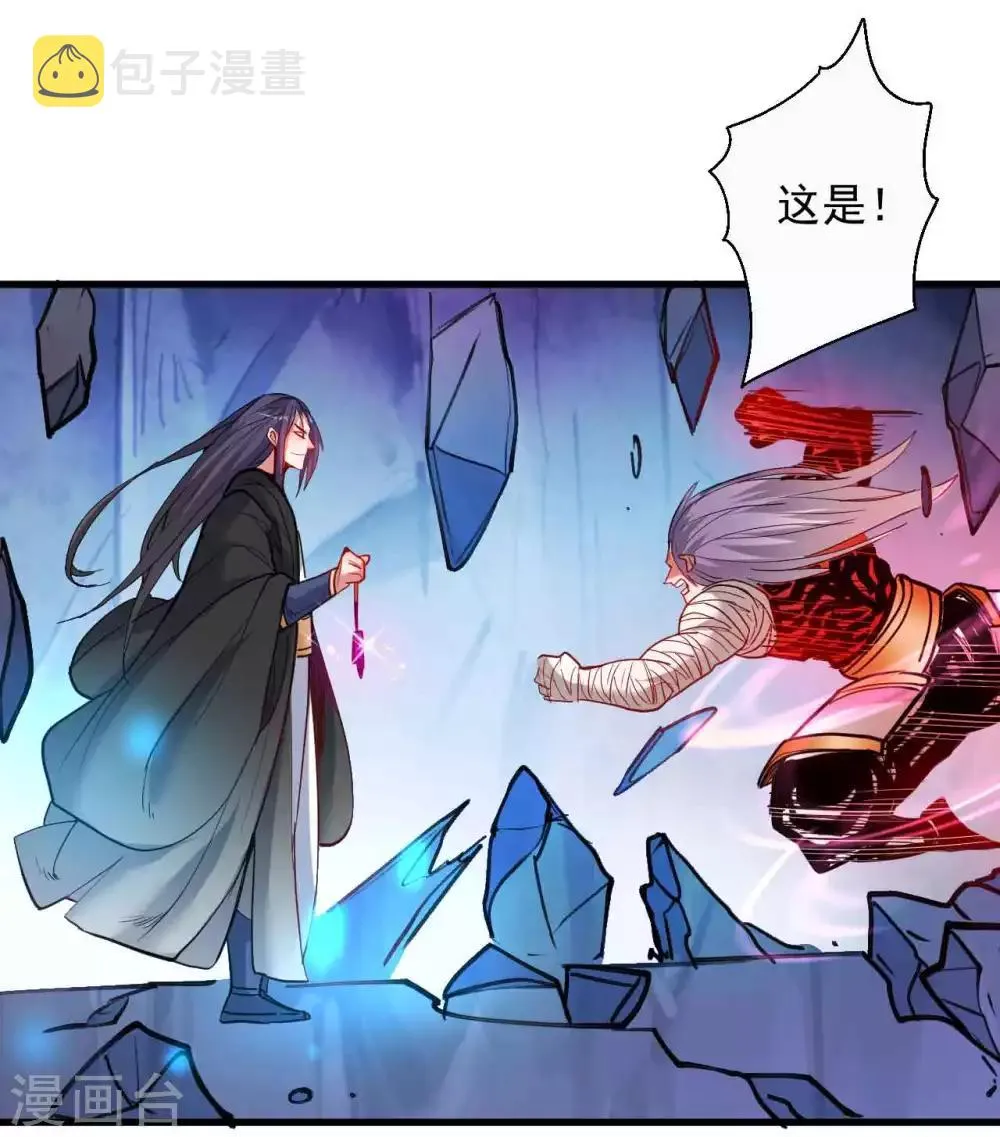 第75话 午时三刻斩首开始！ 第21页
