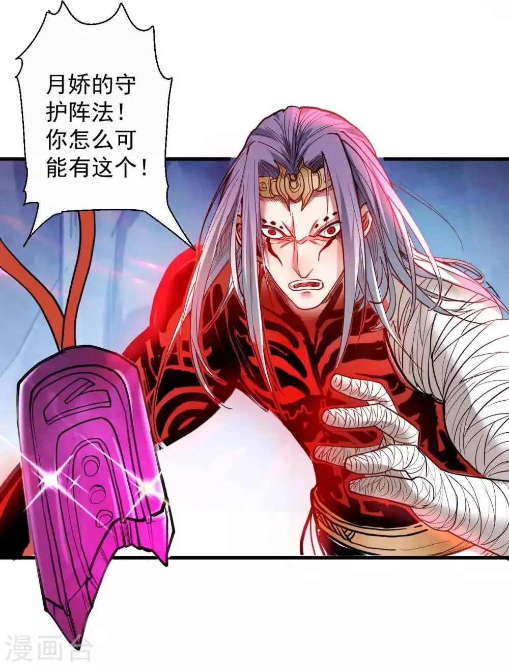 第75话 午时三刻斩首开始！ 第22页