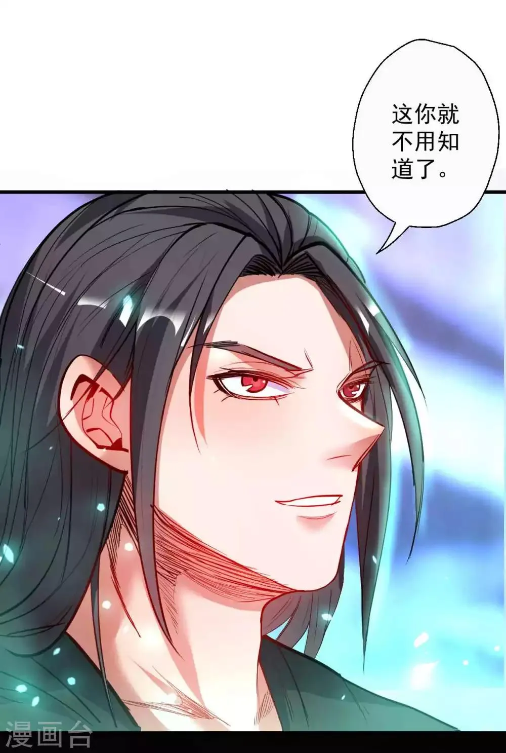 第75话 午时三刻斩首开始！ 第23页