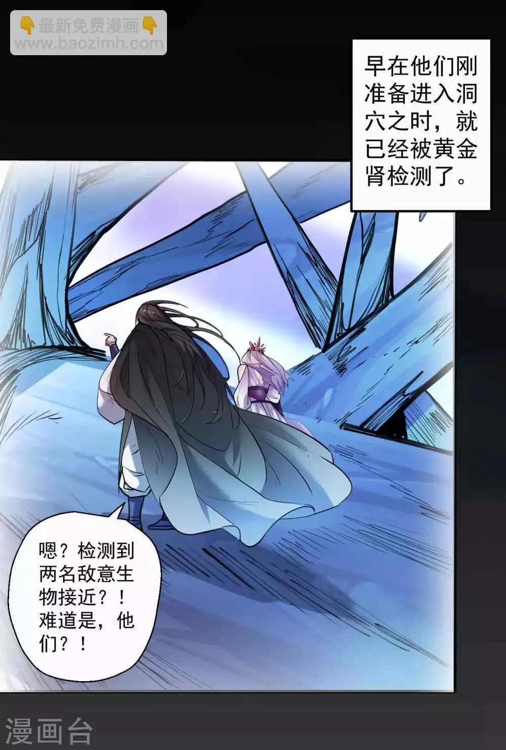 第75话 午时三刻斩首开始！ 第24页