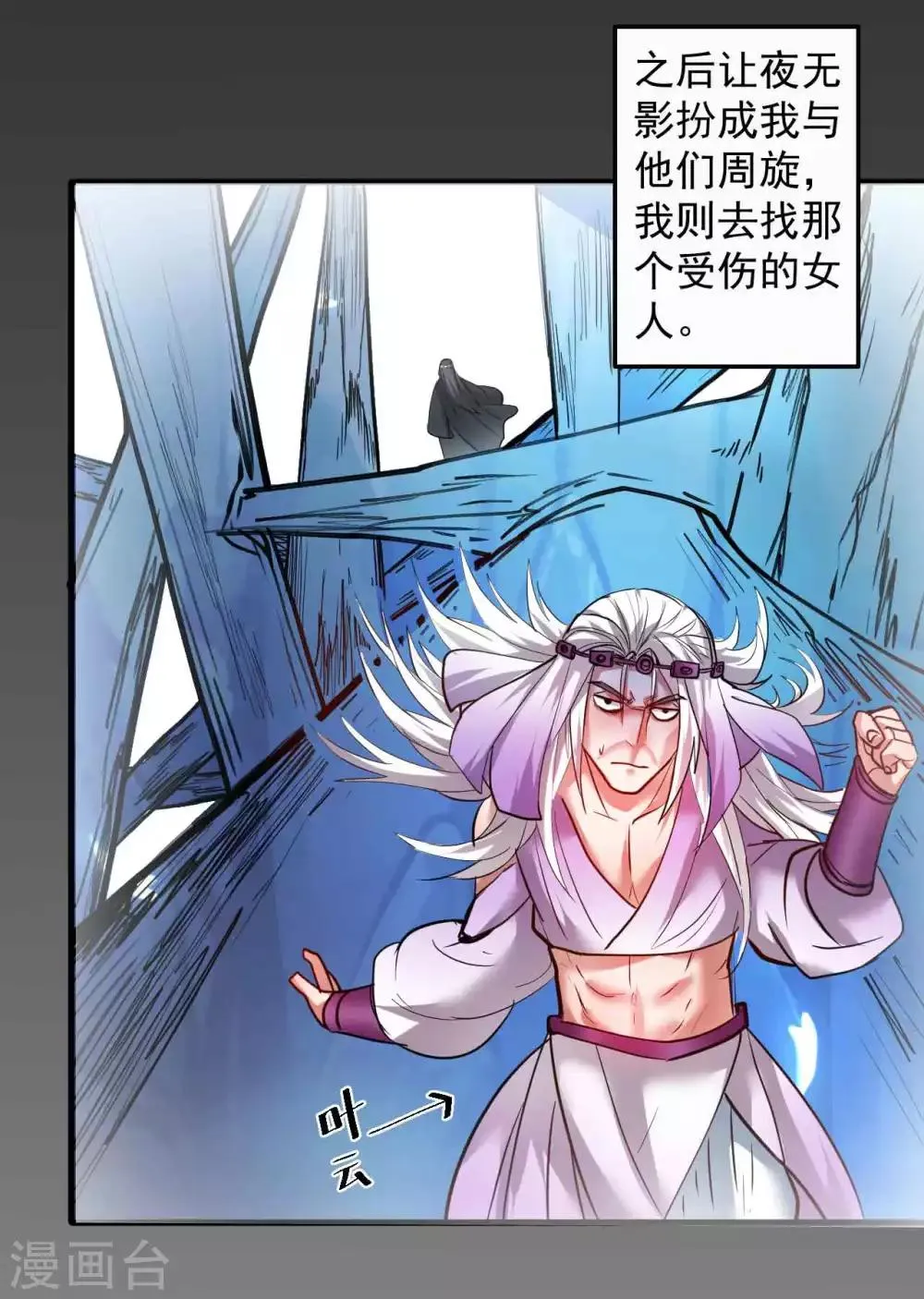 第75话 午时三刻斩首开始！ 第25页