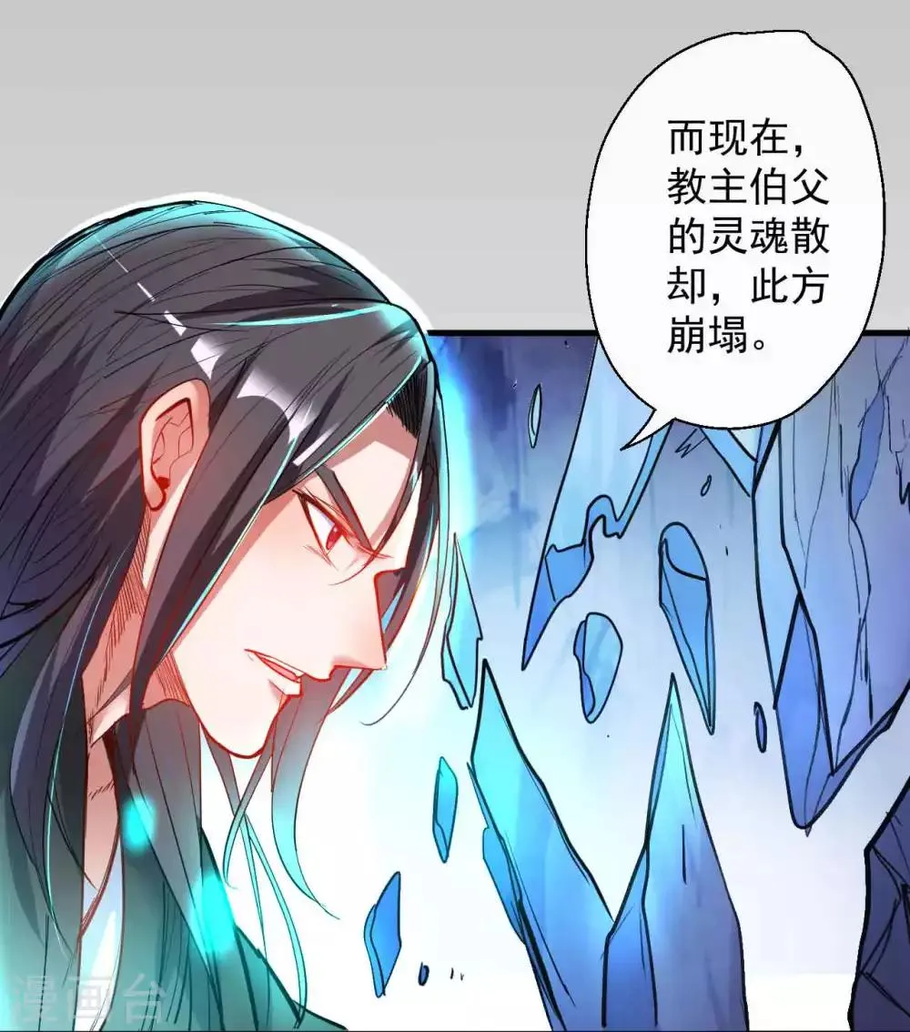 第75话 午时三刻斩首开始！ 第27页