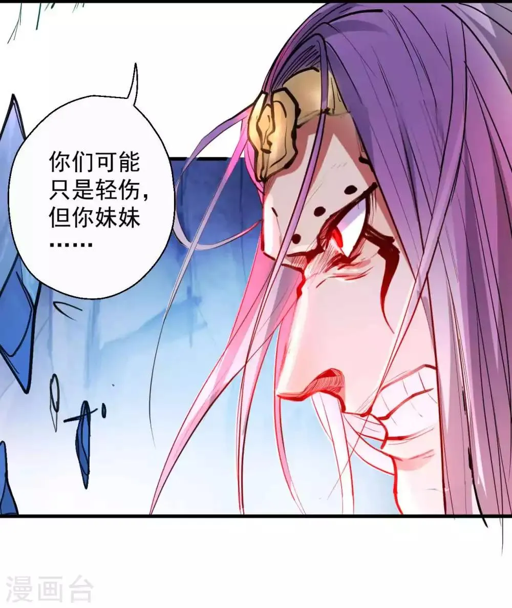 第75话 午时三刻斩首开始！ 第28页