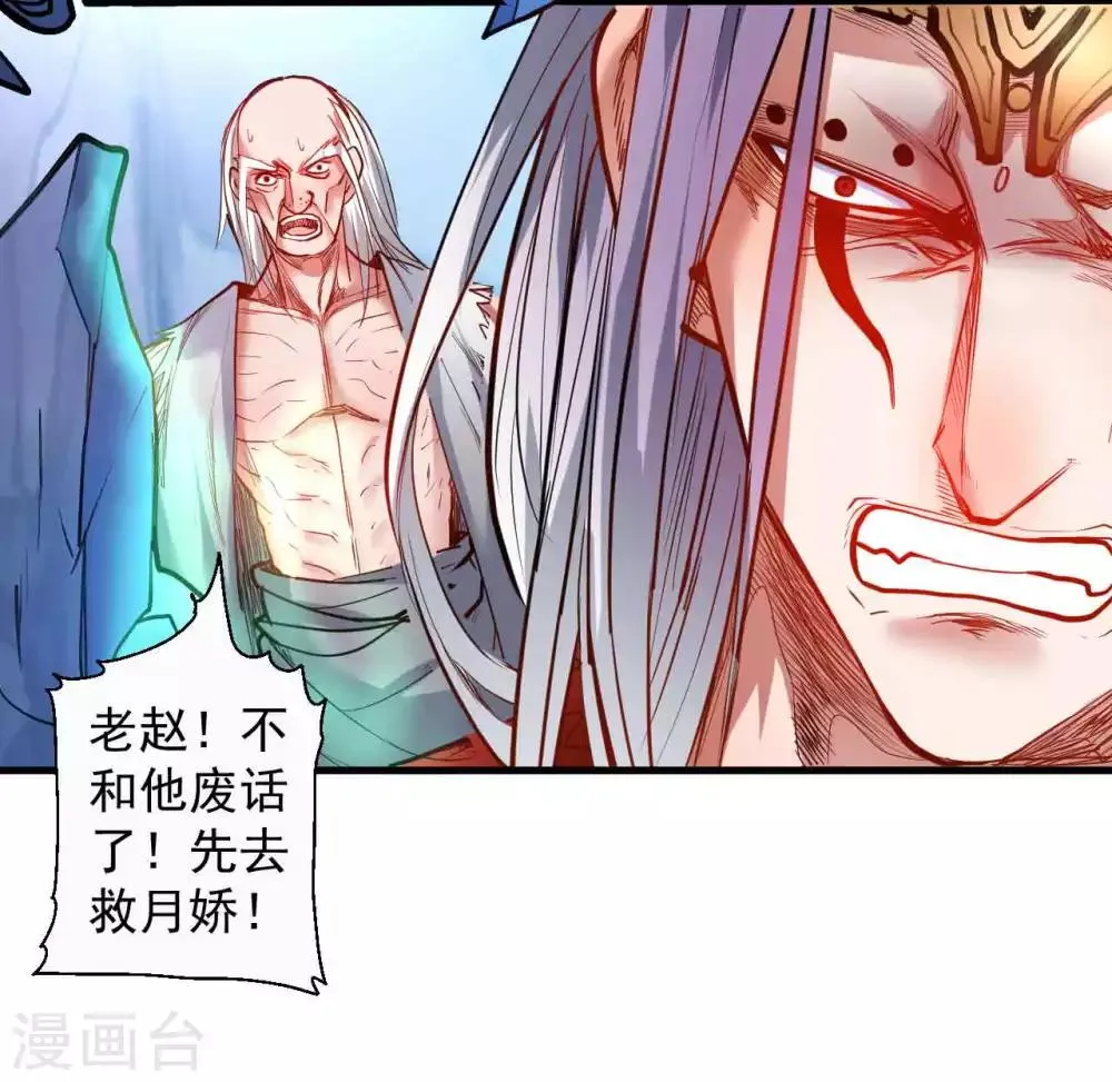 第75话 午时三刻斩首开始！ 第30页