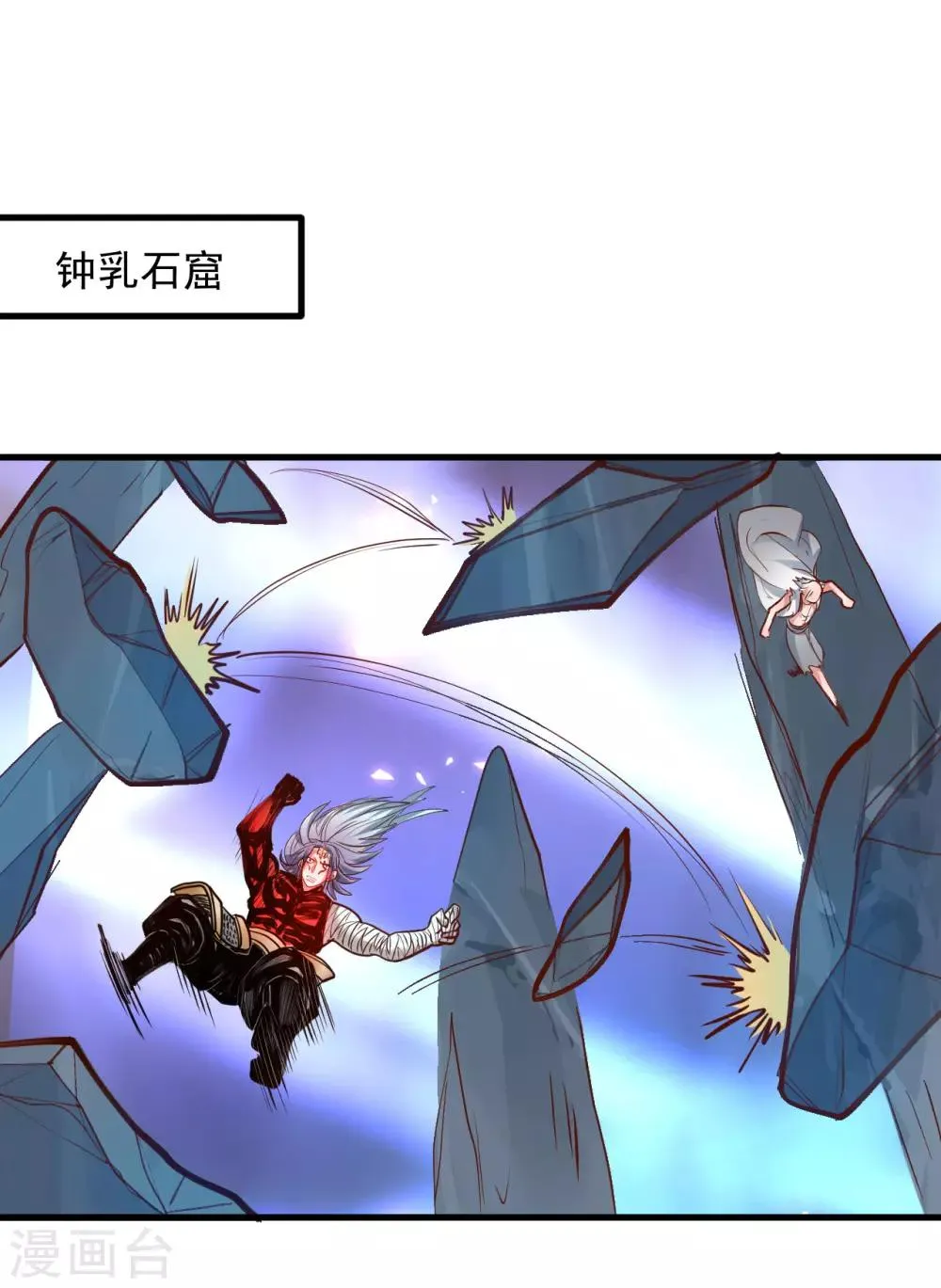 第76话 无法填补的轮回 第2页