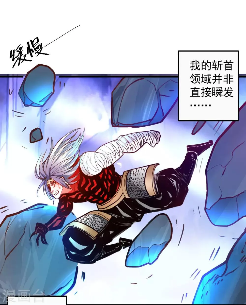 第76话 无法填补的轮回 第3页