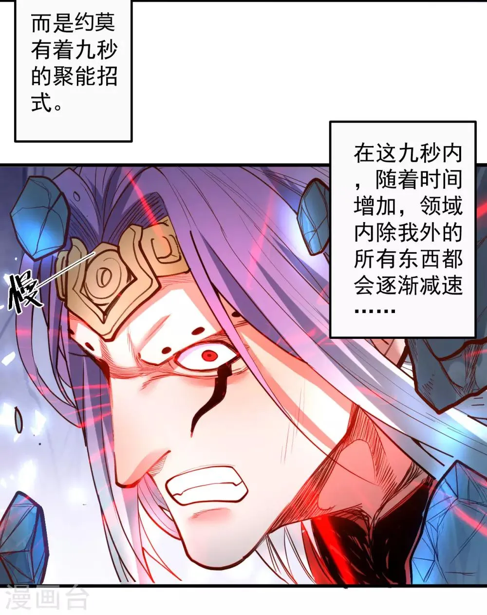 第76话 无法填补的轮回 第4页