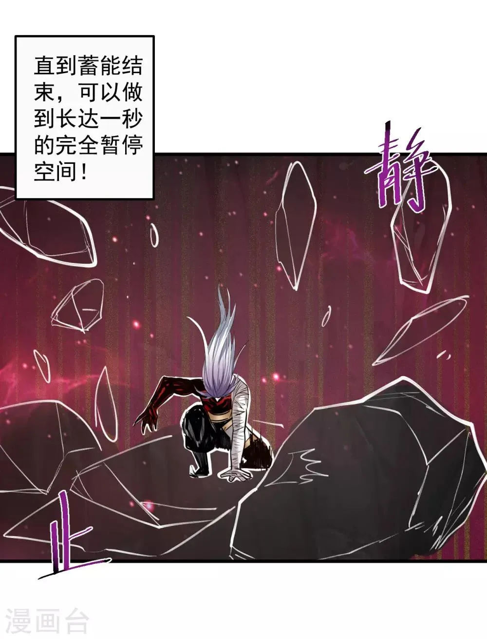 第76话 无法填补的轮回 第5页