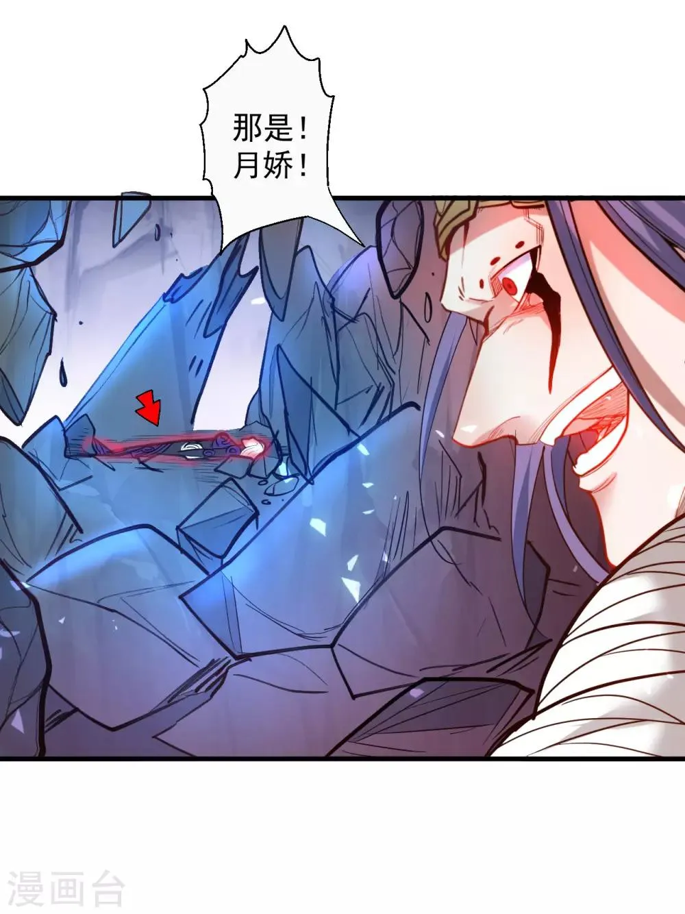 第76话 无法填补的轮回 第6页