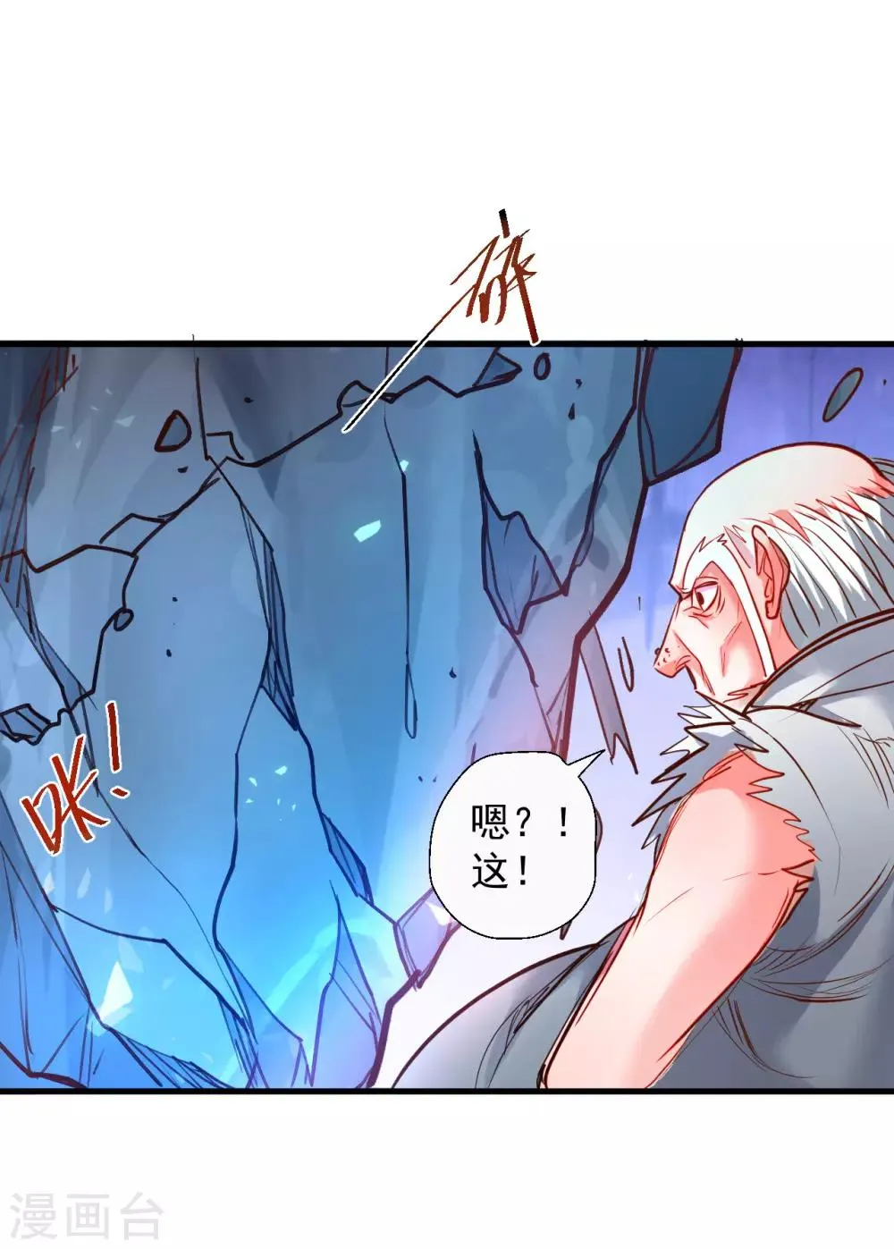 第76话 无法填补的轮回 第7页