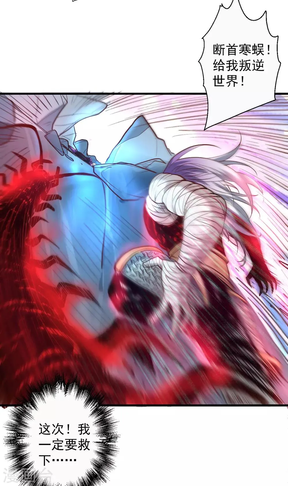 第76话 无法填补的轮回 第9页