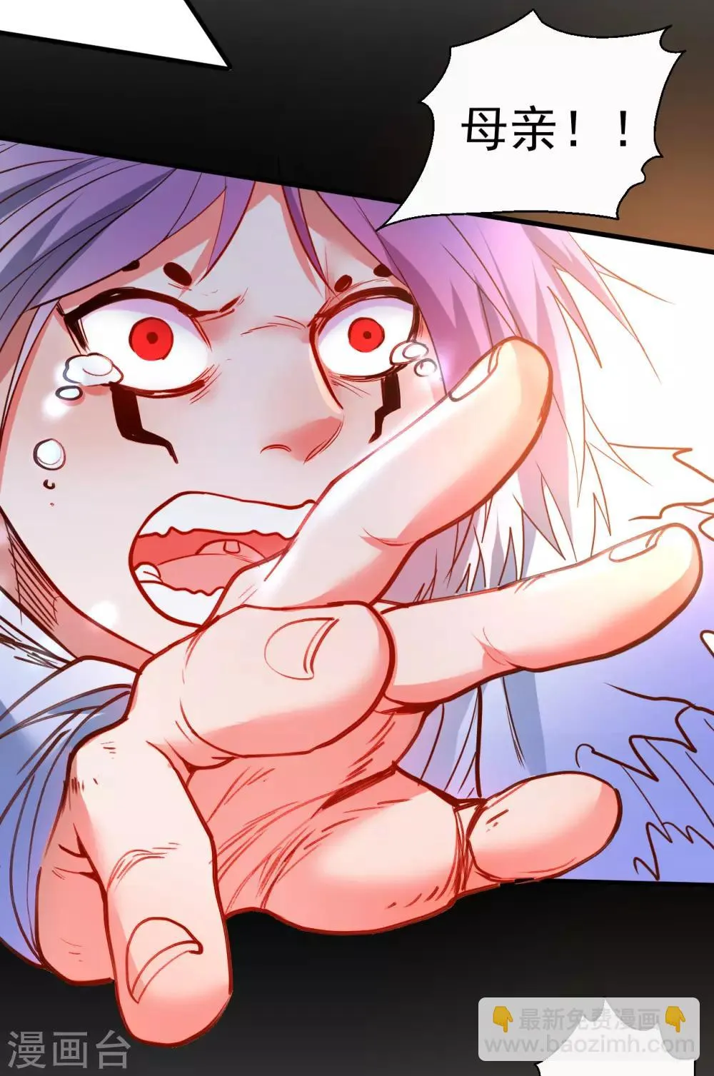 第76话 无法填补的轮回 第11页