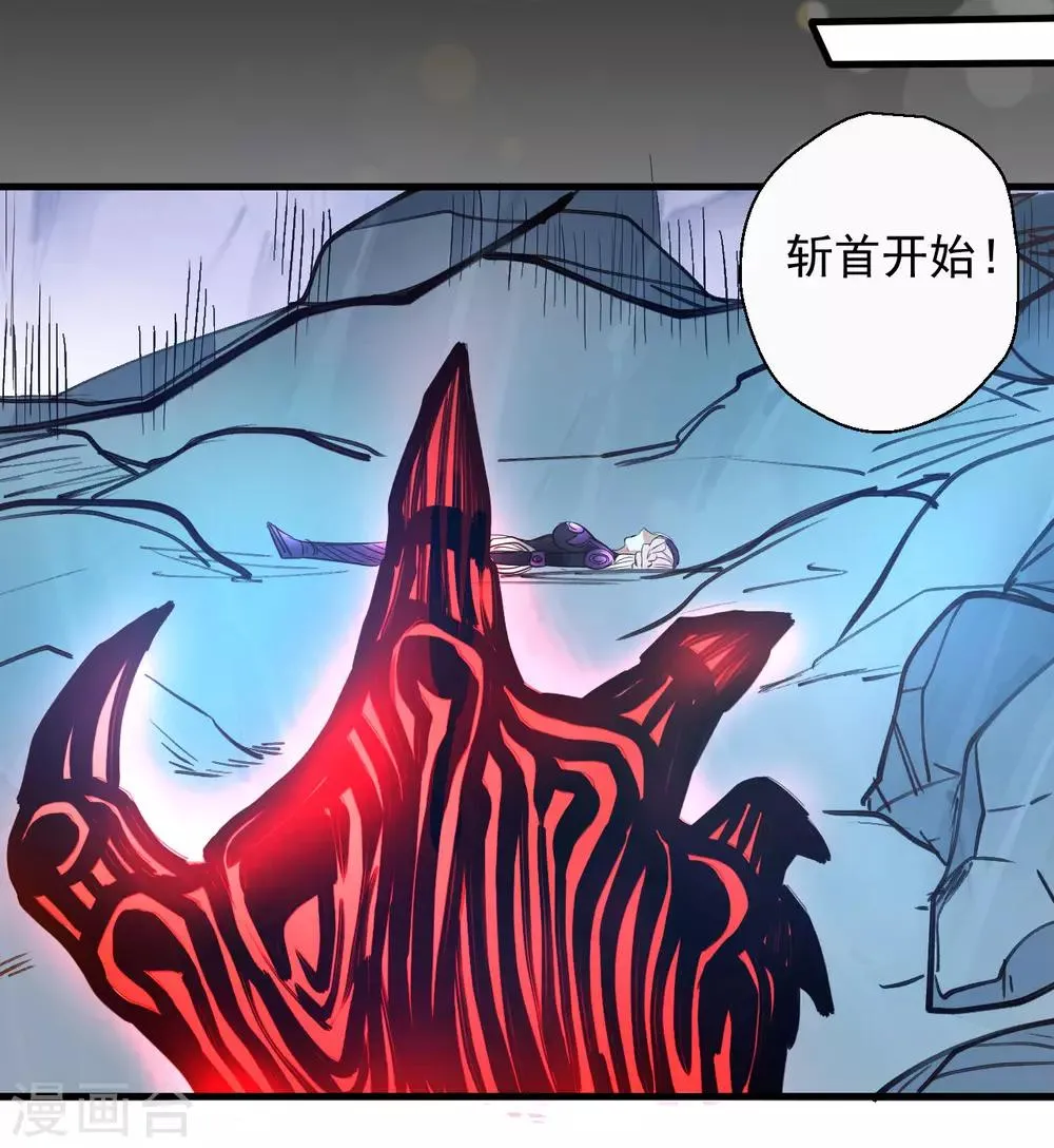 第76话 无法填补的轮回 第14页