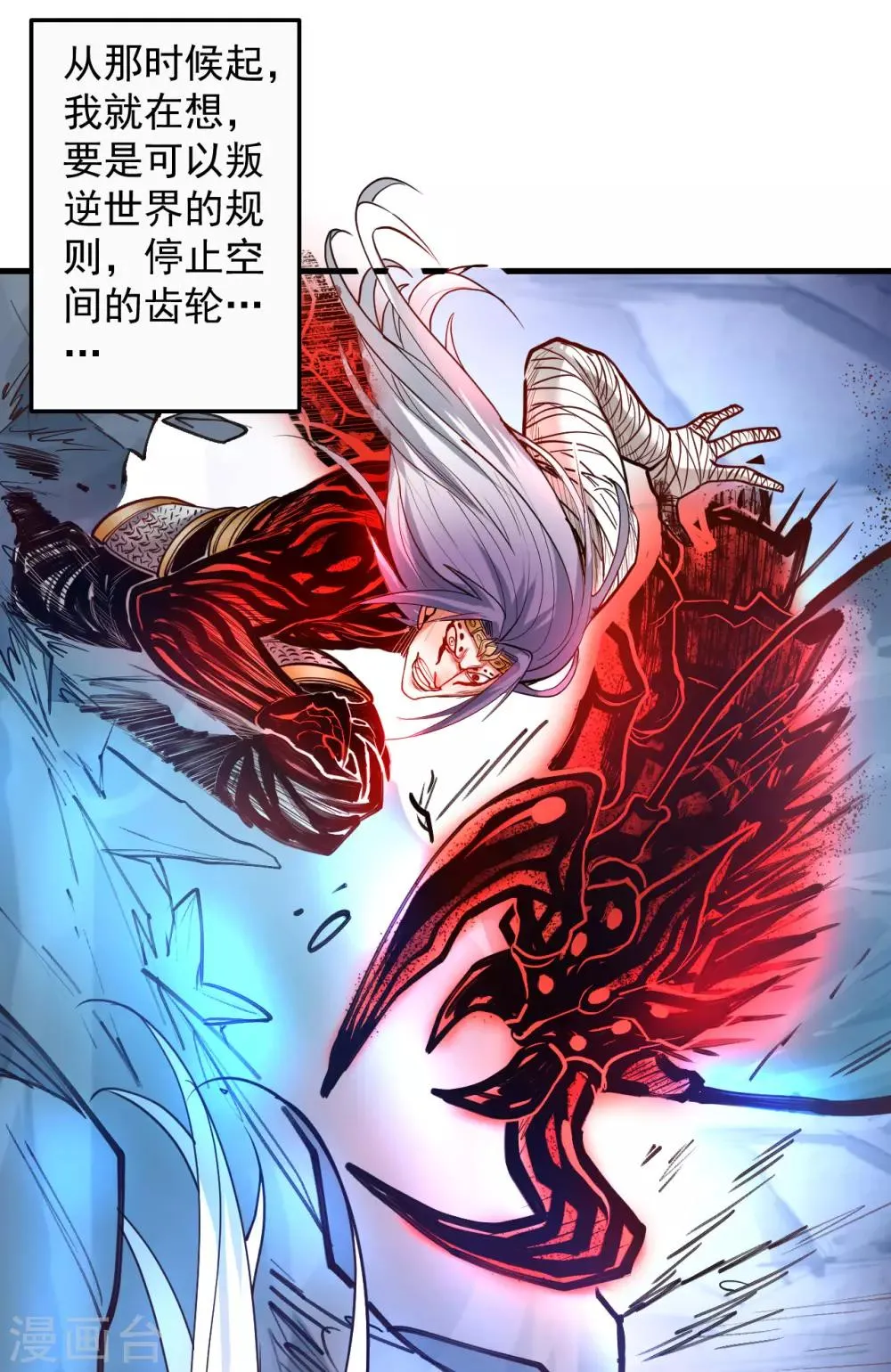 第76话 无法填补的轮回 第15页