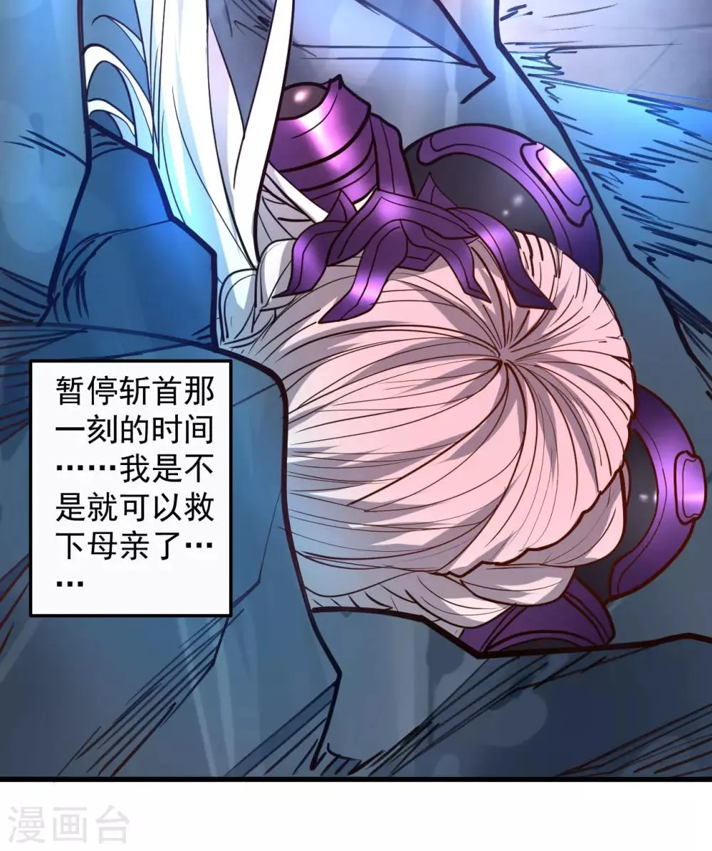 第76话 无法填补的轮回 第16页