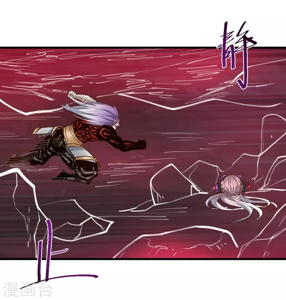 第76话 无法填补的轮回 第17页