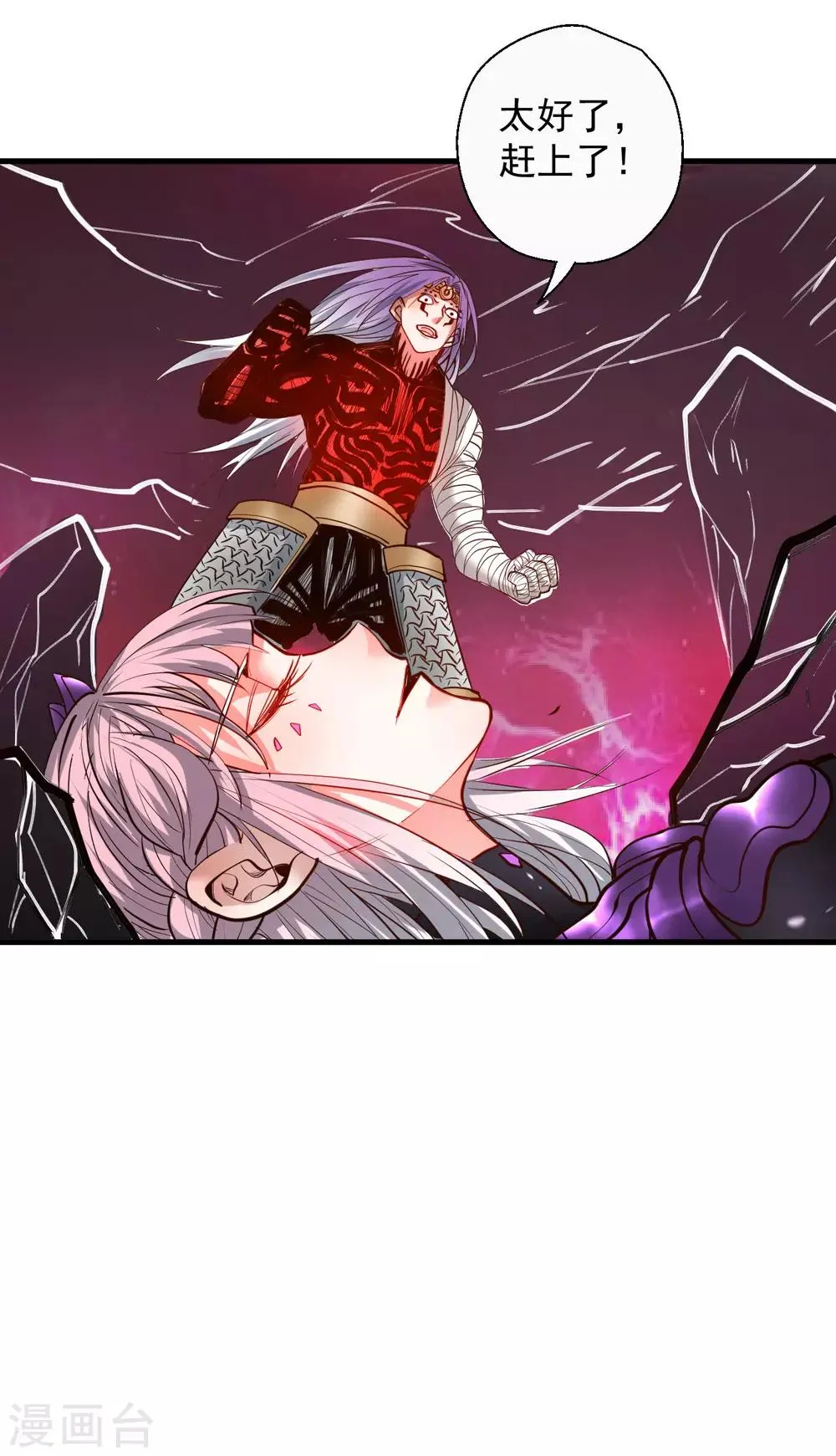 第76话 无法填补的轮回 第18页
