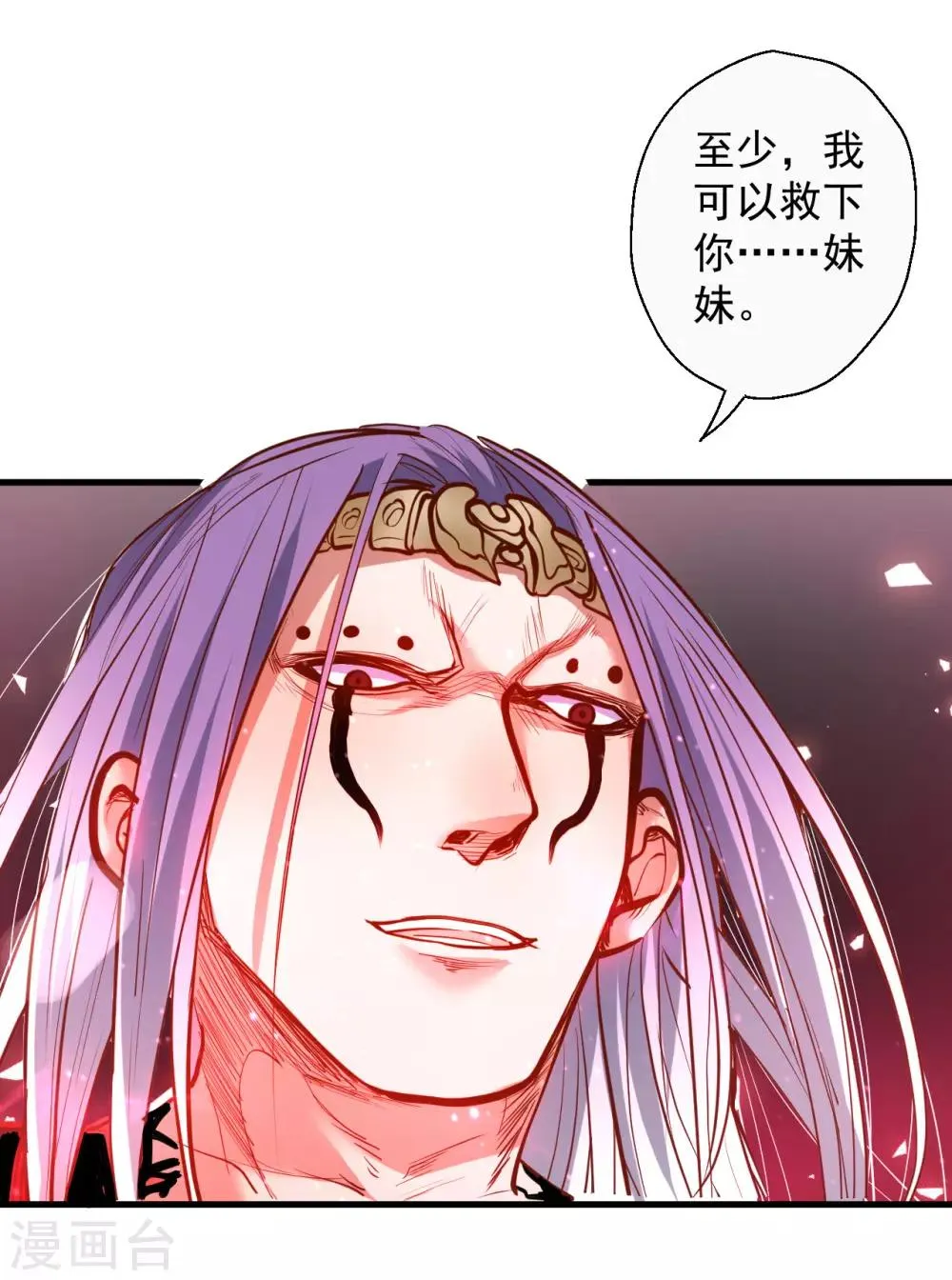 第76话 无法填补的轮回 第19页